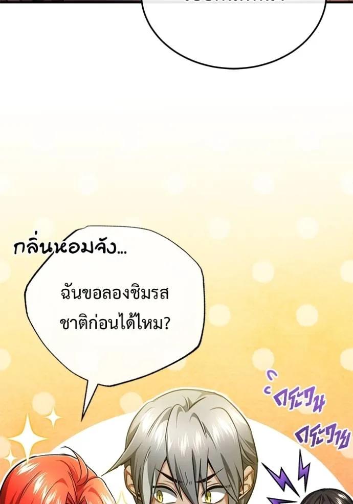 Regressor’s Life After Retirement ตอนที่ 39 107