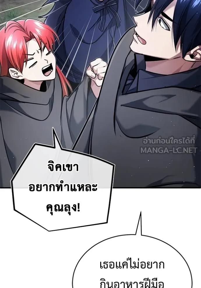 Regressor’s Life After Retirement ตอนที่ 39 102