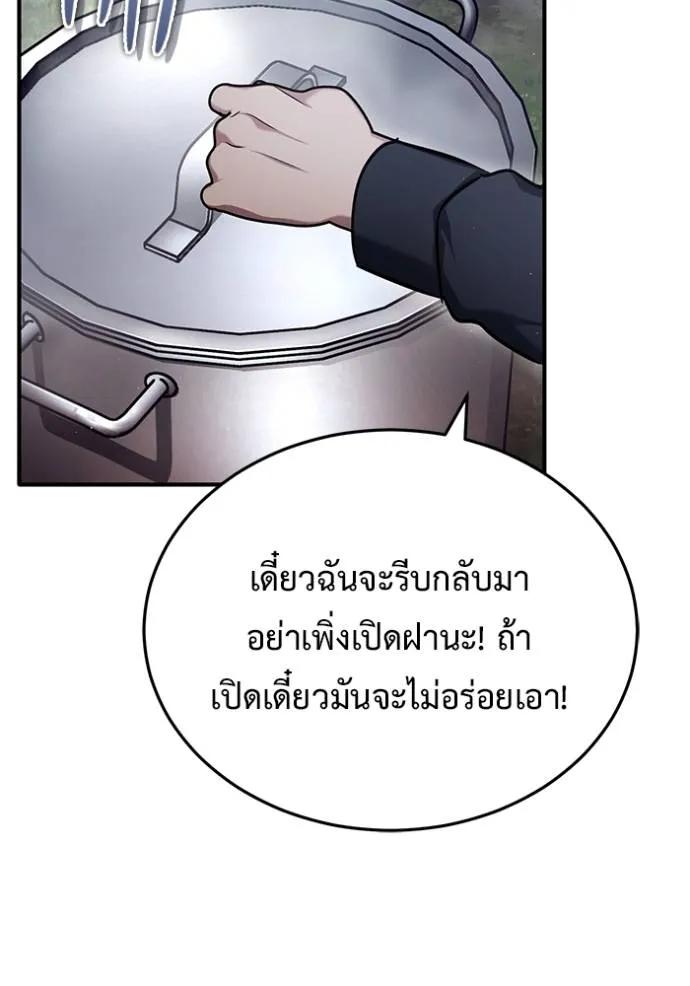Regressor’s Life After Retirement ตอนที่ 39 110