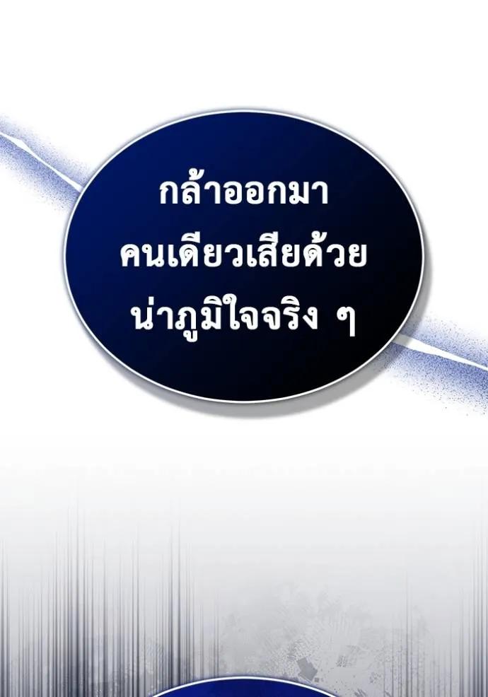 Regressor’s Life After Retirement ตอนที่ 39 115