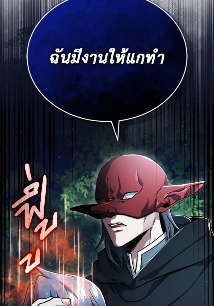 Regressor’s Life After Retirement ตอนที่ 39 116