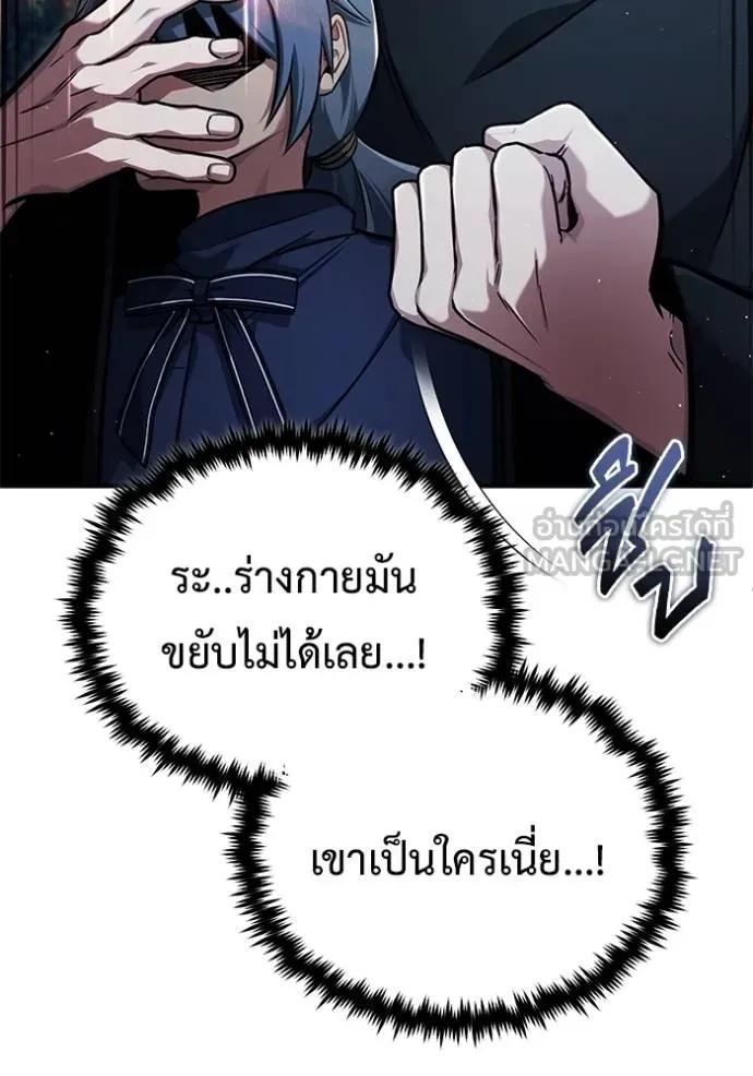 Regressor’s Life After Retirement ตอนที่ 39 117