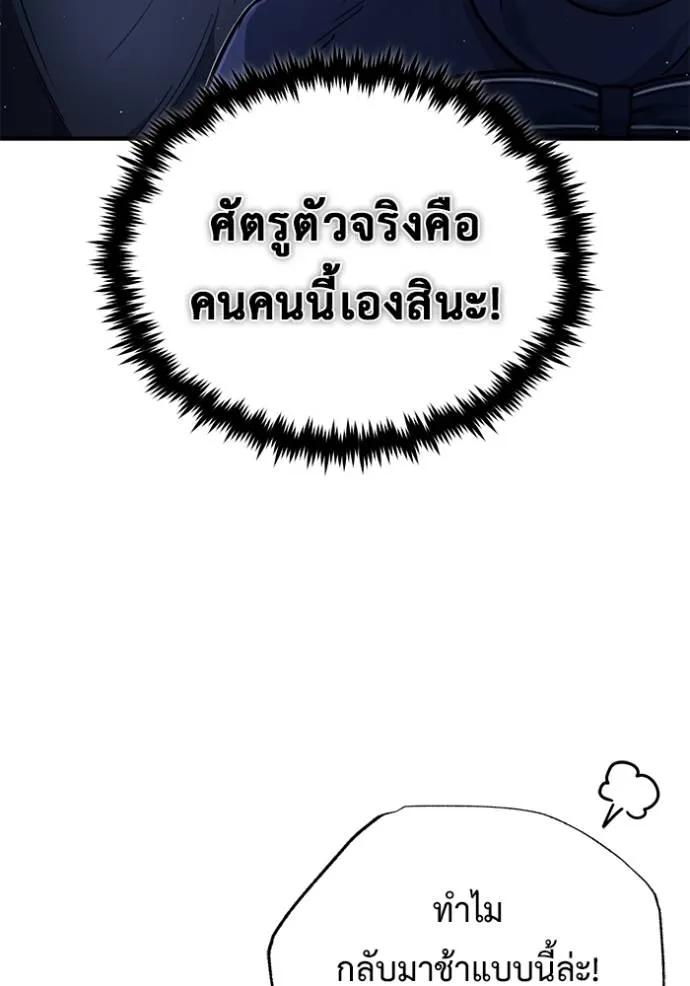 Regressor’s Life After Retirement ตอนที่ 39 119