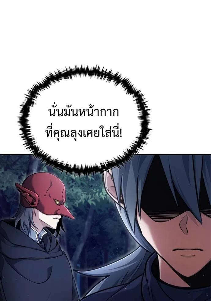 Regressor’s Life After Retirement ตอนที่ 39 118
