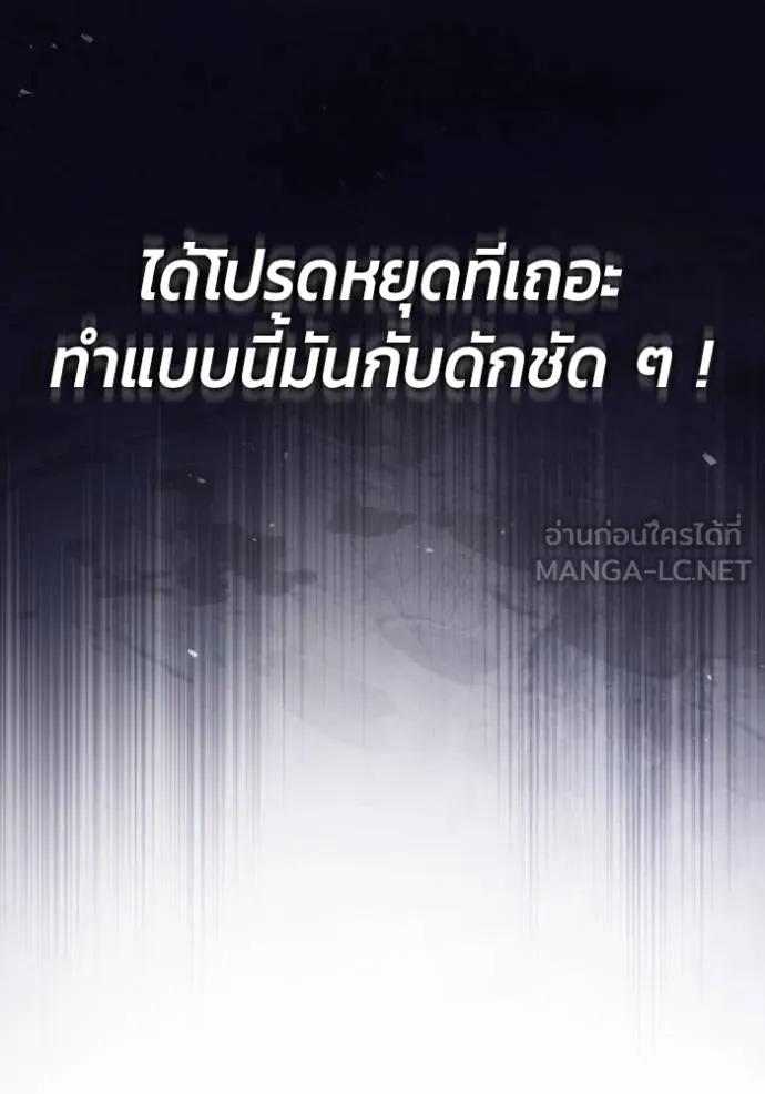 Regressor’s Life After Retirement ตอนที่ 39 123