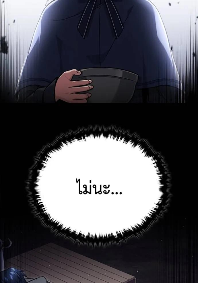 Regressor’s Life After Retirement ตอนที่ 40 2