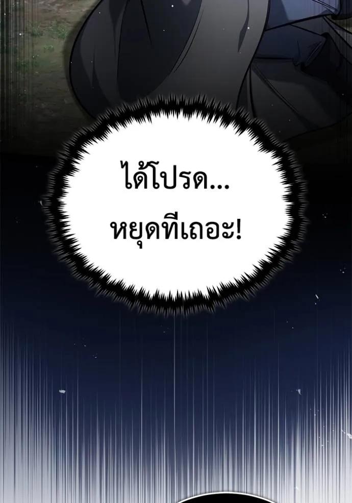 Regressor’s Life After Retirement ตอนที่ 40 4