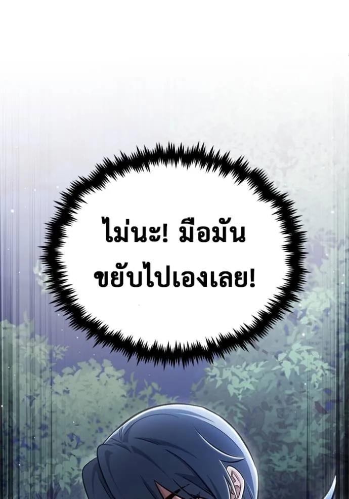 Regressor’s Life After Retirement ตอนที่ 39 121