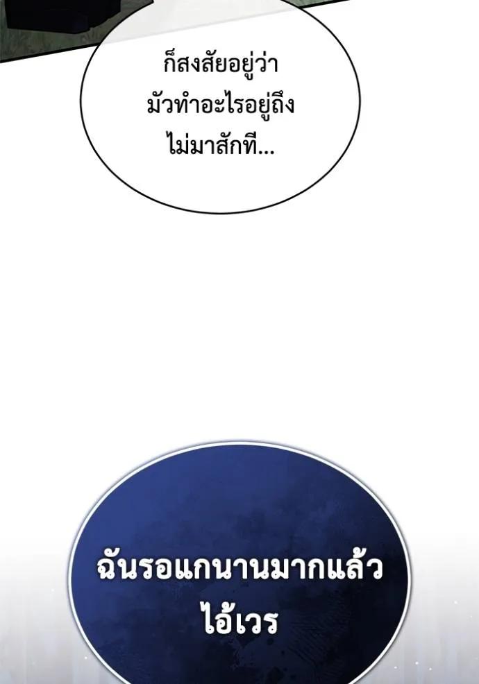 Regressor’s Life After Retirement ตอนที่ 40 13