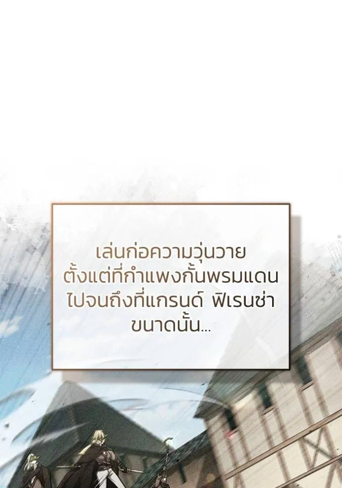 Regressor’s Life After Retirement ตอนที่ 40 17
