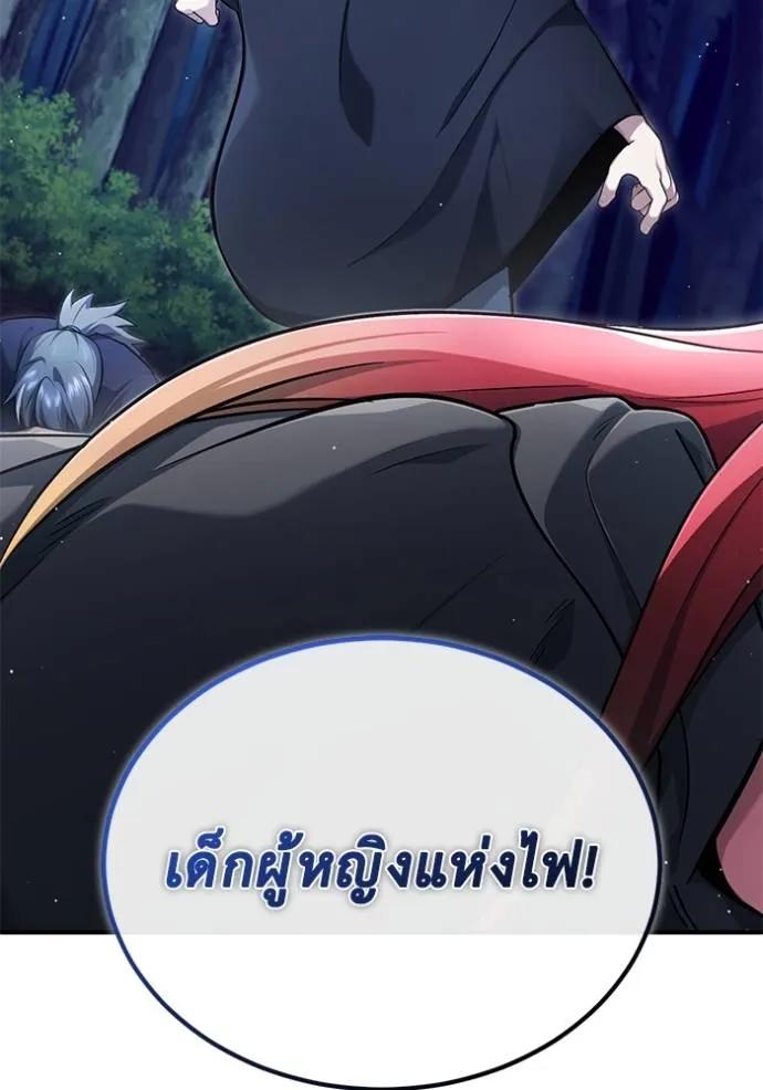 Regressor’s Life After Retirement ตอนที่ 40 7