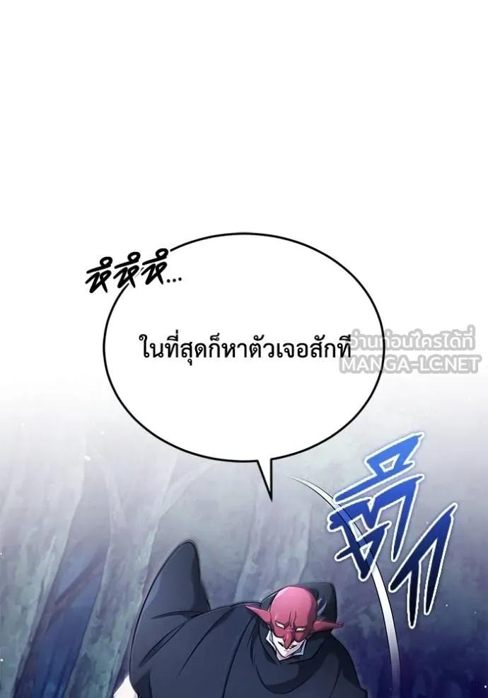 Regressor’s Life After Retirement ตอนที่ 40 6