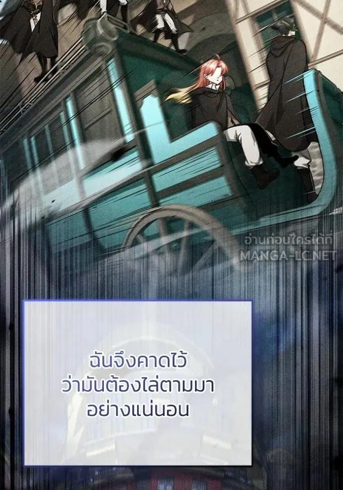 Regressor’s Life After Retirement ตอนที่ 40 18