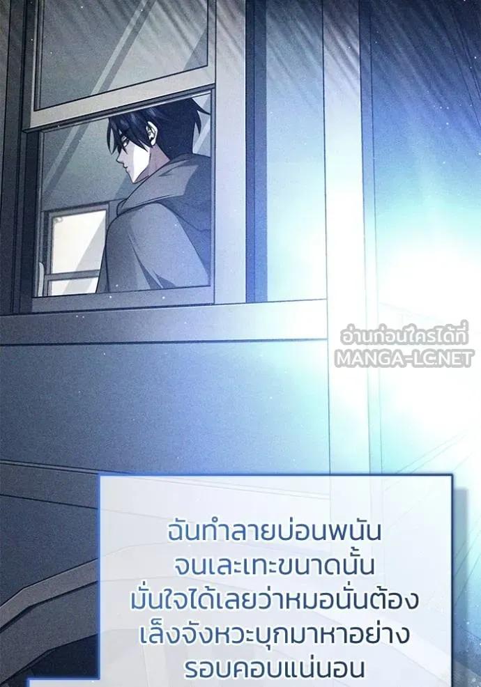 Regressor’s Life After Retirement ตอนที่ 40 21