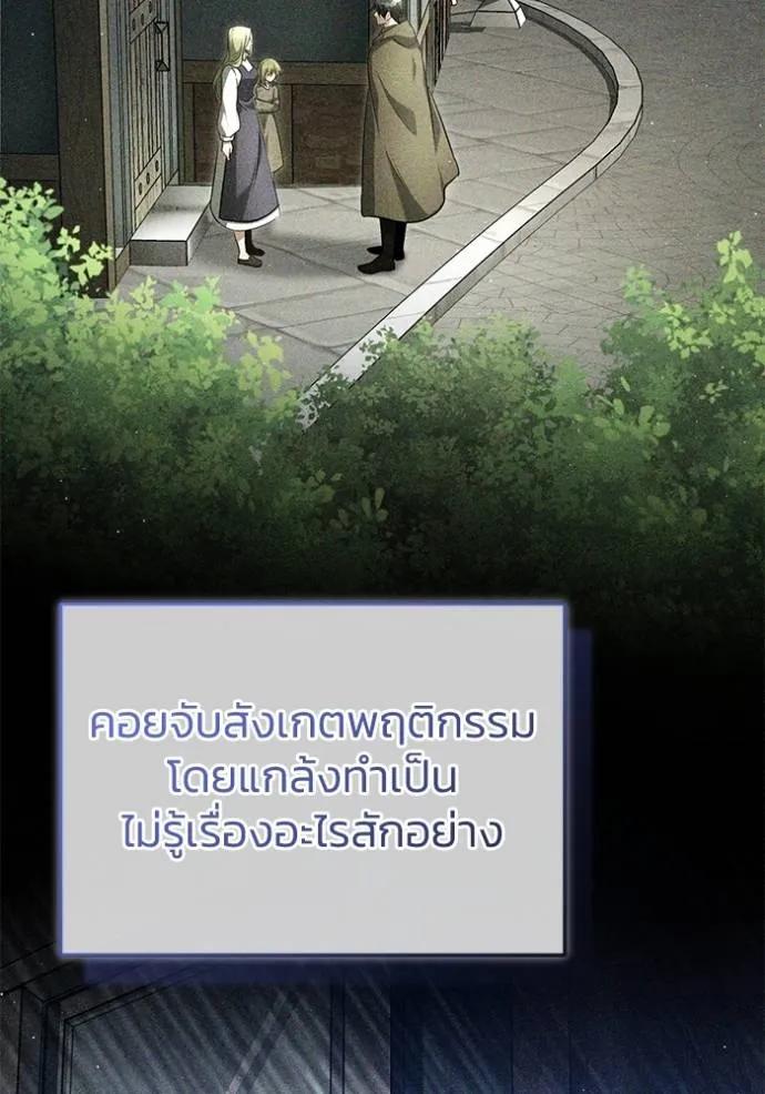 Regressor’s Life After Retirement ตอนที่ 40 20