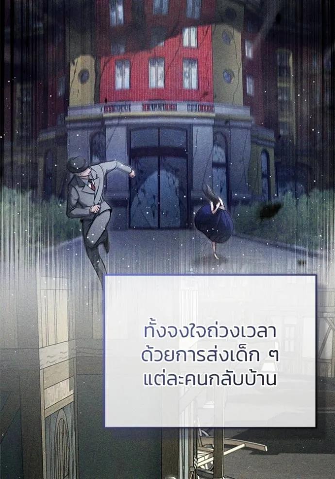 Regressor’s Life After Retirement ตอนที่ 40 19