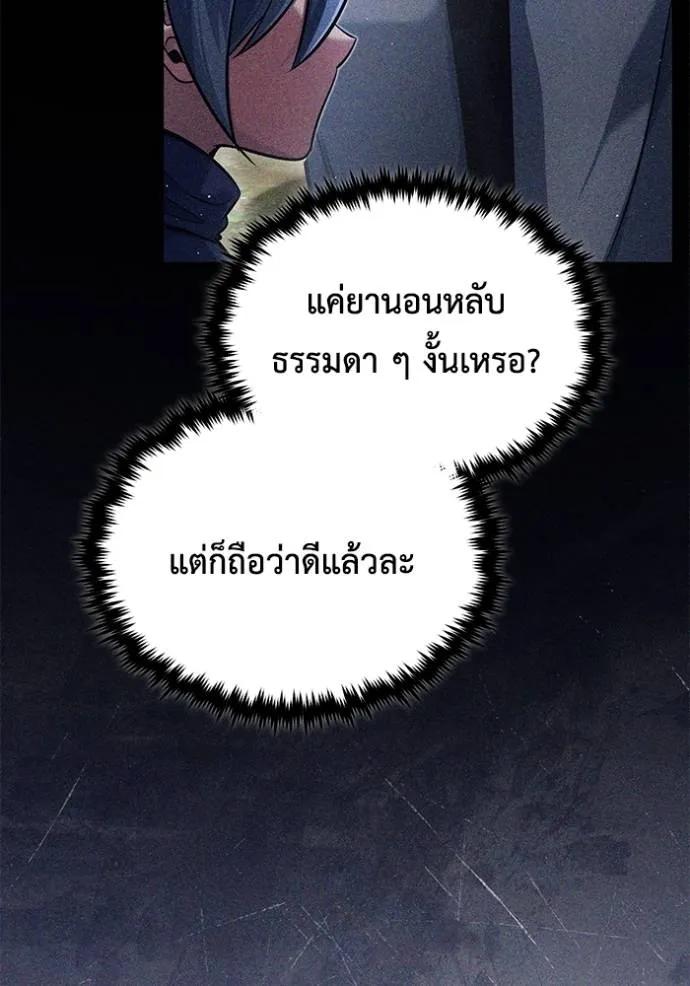 Regressor’s Life After Retirement ตอนที่ 40 25