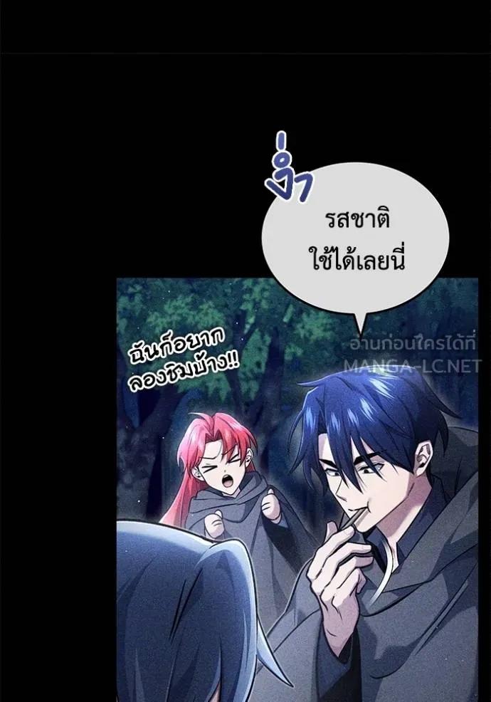 Regressor’s Life After Retirement ตอนที่ 40 24