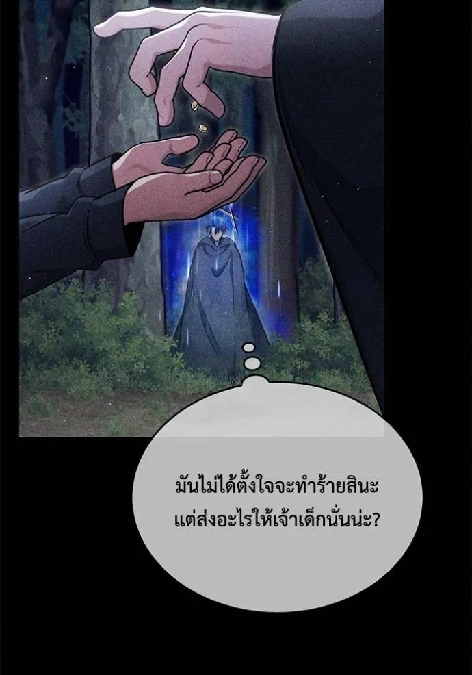 Regressor’s Life After Retirement ตอนที่ 40 23
