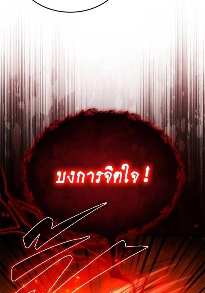 Regressor’s Life After Retirement ตอนที่ 40 28