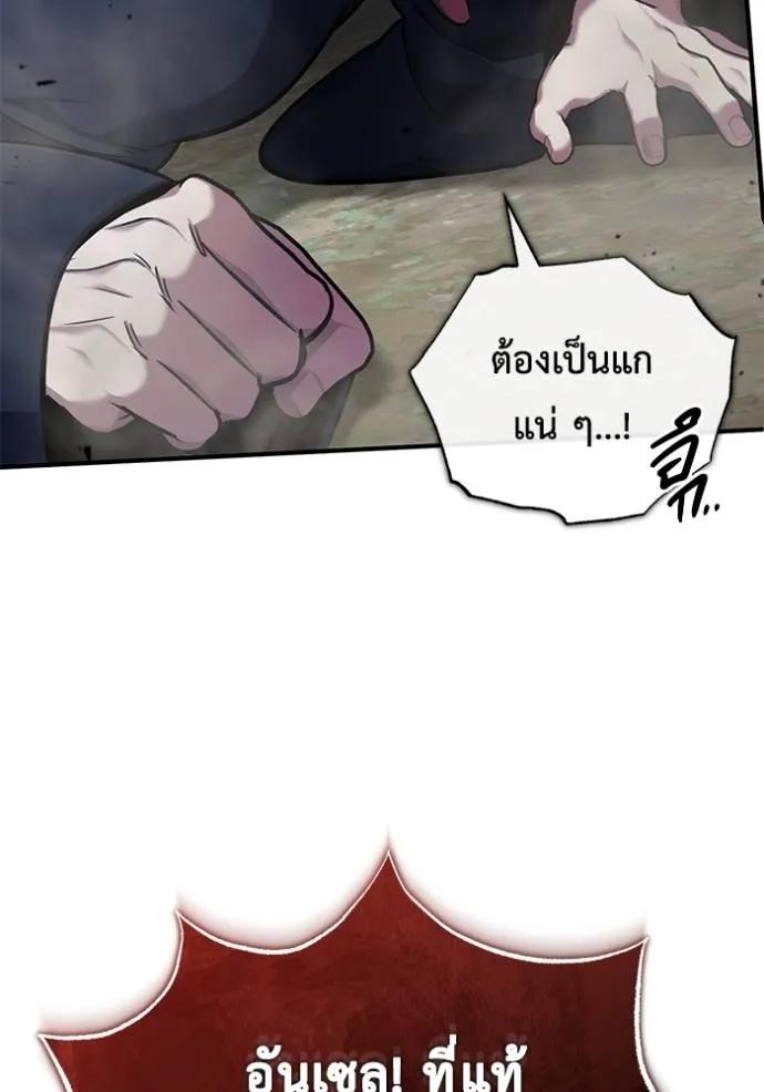 Regressor’s Life After Retirement ตอนที่ 40 35