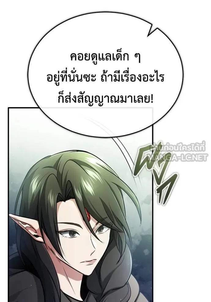 Regressor’s Life After Retirement ตอนที่ 40 45
