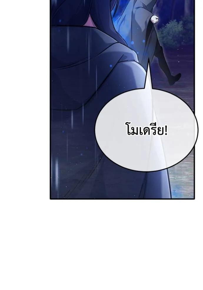 Regressor’s Life After Retirement ตอนที่ 40 44
