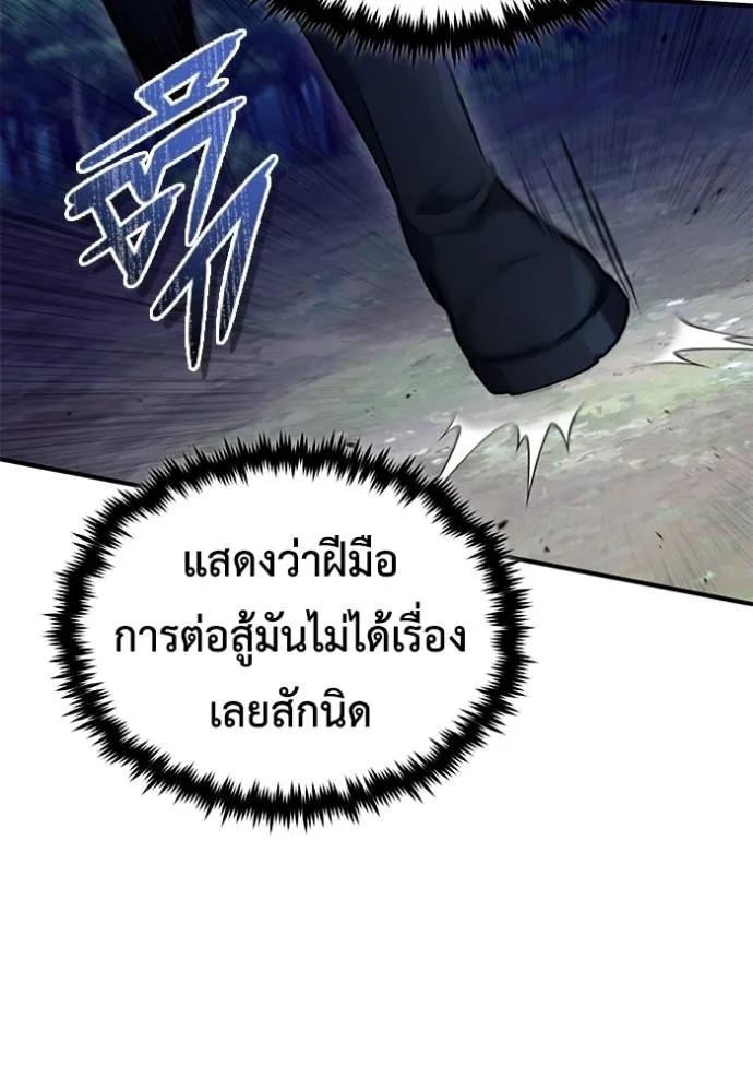 Regressor’s Life After Retirement ตอนที่ 40 47