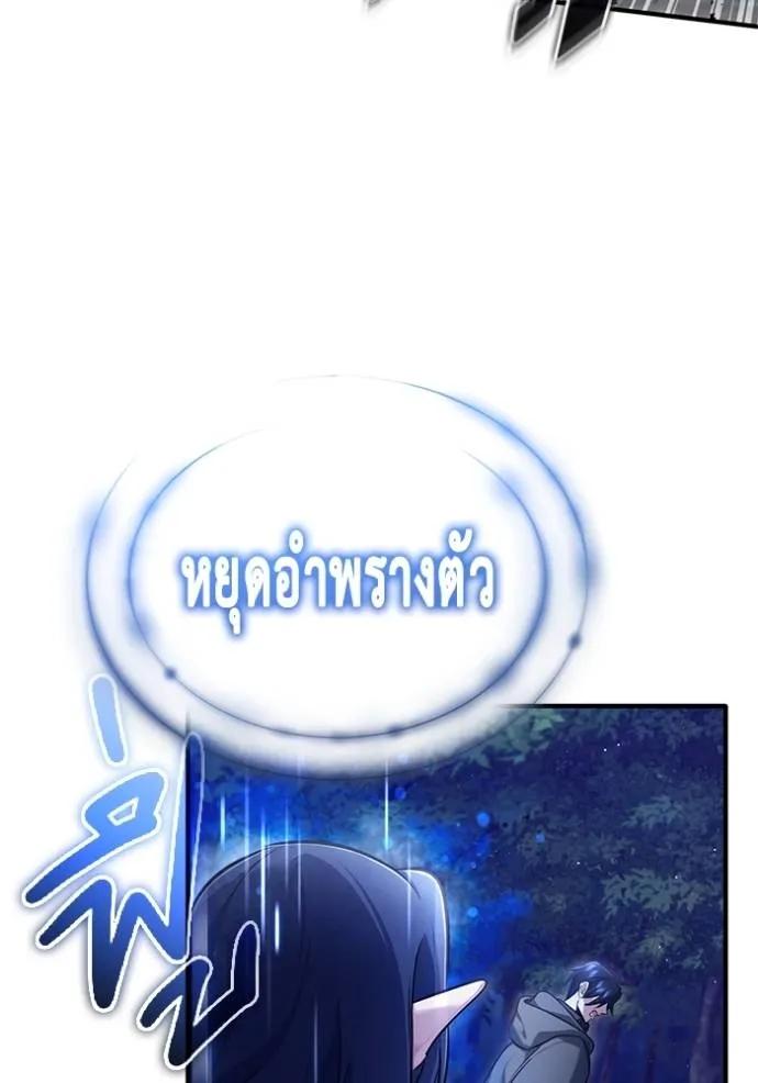 Regressor’s Life After Retirement ตอนที่ 40 43