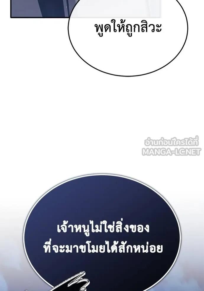 Regressor’s Life After Retirement ตอนที่ 40 39
