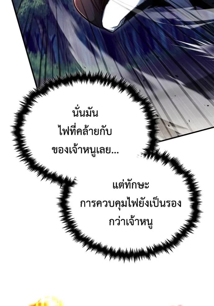 Regressor’s Life After Retirement ตอนที่ 40 56