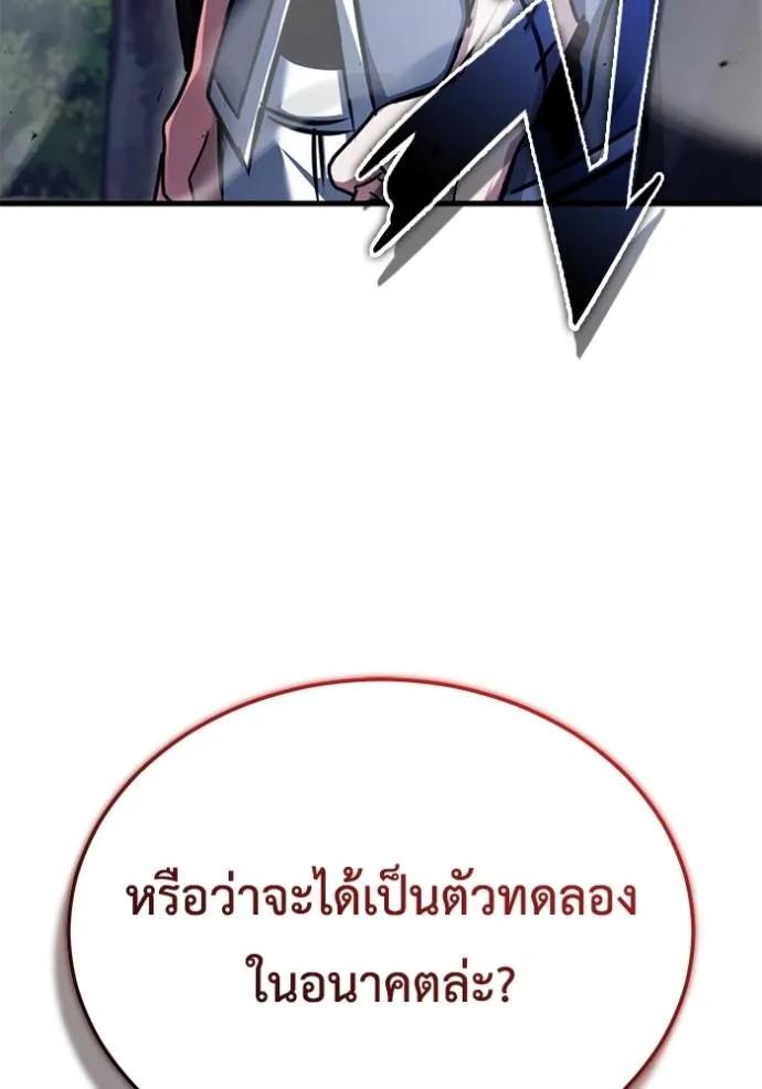 Regressor’s Life After Retirement ตอนที่ 40 53