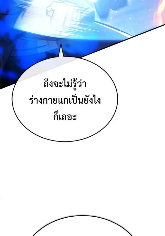 Regressor’s Life After Retirement ตอนที่ 40 59