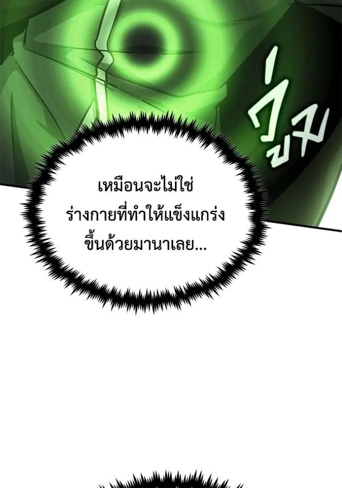 Regressor’s Life After Retirement ตอนที่ 40 49