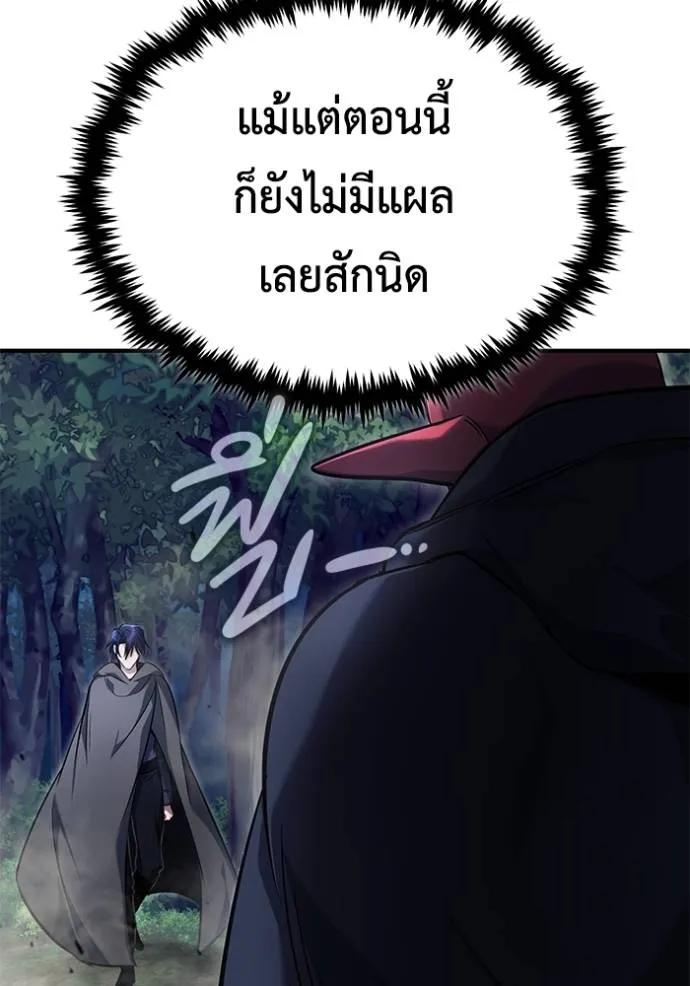 Regressor’s Life After Retirement ตอนที่ 40 50