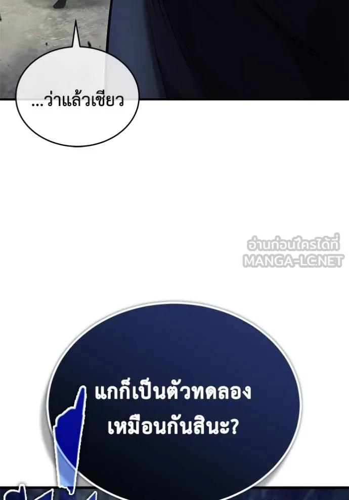 Regressor’s Life After Retirement ตอนที่ 40 51