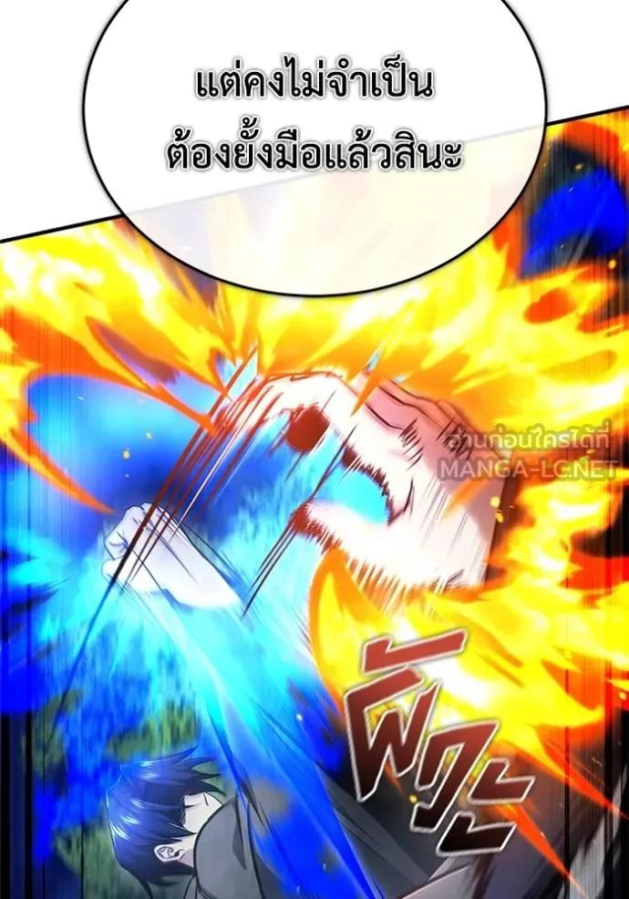 Regressor’s Life After Retirement ตอนที่ 40 60