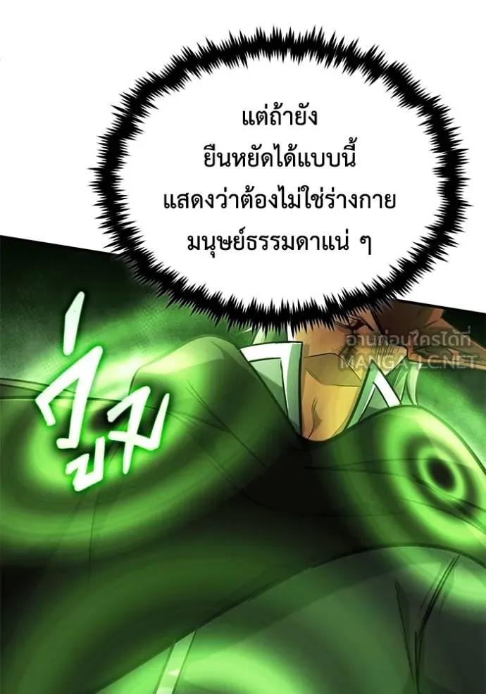 Regressor’s Life After Retirement ตอนที่ 40 48