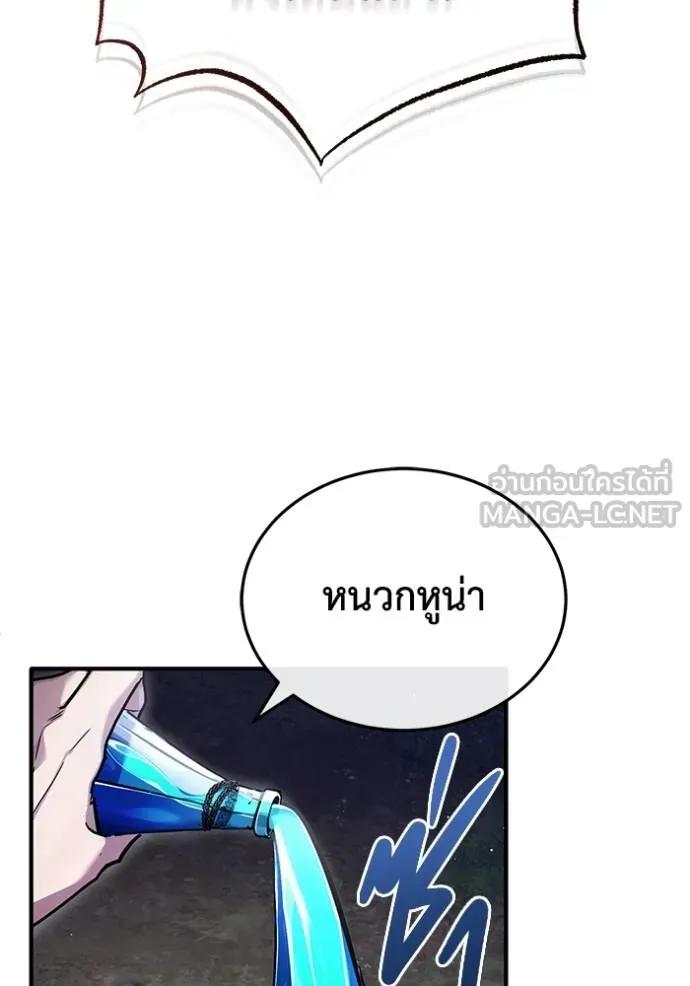 Regressor’s Life After Retirement ตอนที่ 40 72
