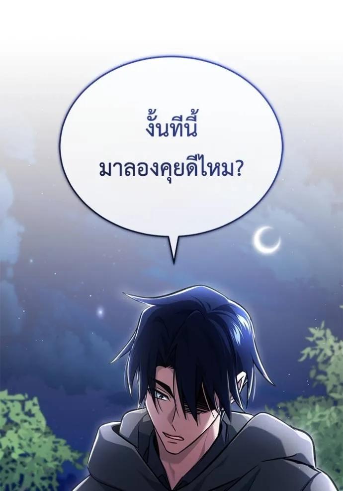 Regressor’s Life After Retirement ตอนที่ 40 74
