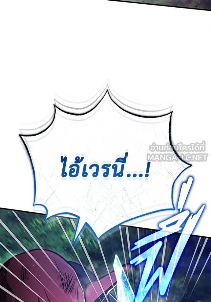 Regressor’s Life After Retirement ตอนที่ 40 63