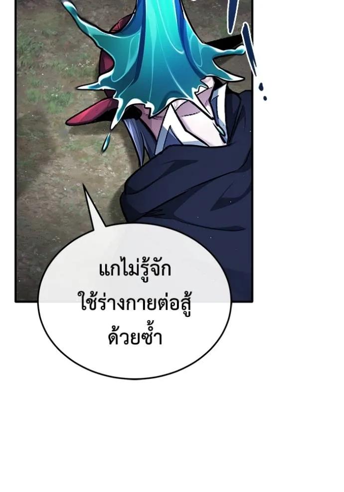Regressor’s Life After Retirement ตอนที่ 40 73