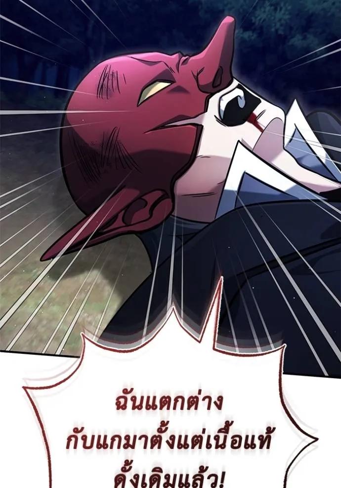 Regressor’s Life After Retirement ตอนที่ 40 71