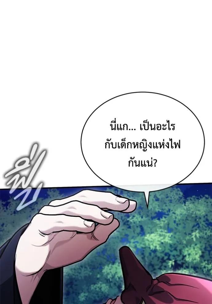 Regressor’s Life After Retirement ตอนที่ 40 76