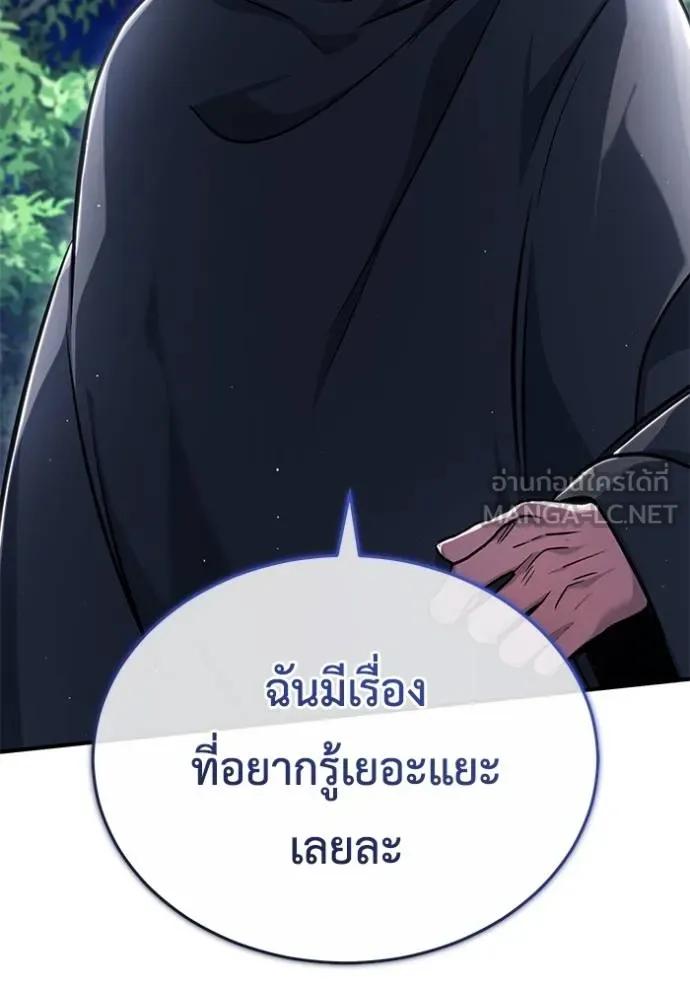 Regressor’s Life After Retirement ตอนที่ 40 75