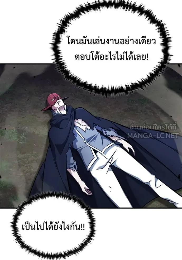 Regressor’s Life After Retirement ตอนที่ 40 69