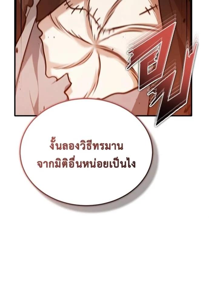Regressor’s Life After Retirement ตอนที่ 40 89