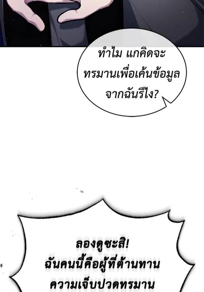 Regressor’s Life After Retirement ตอนที่ 40 83
