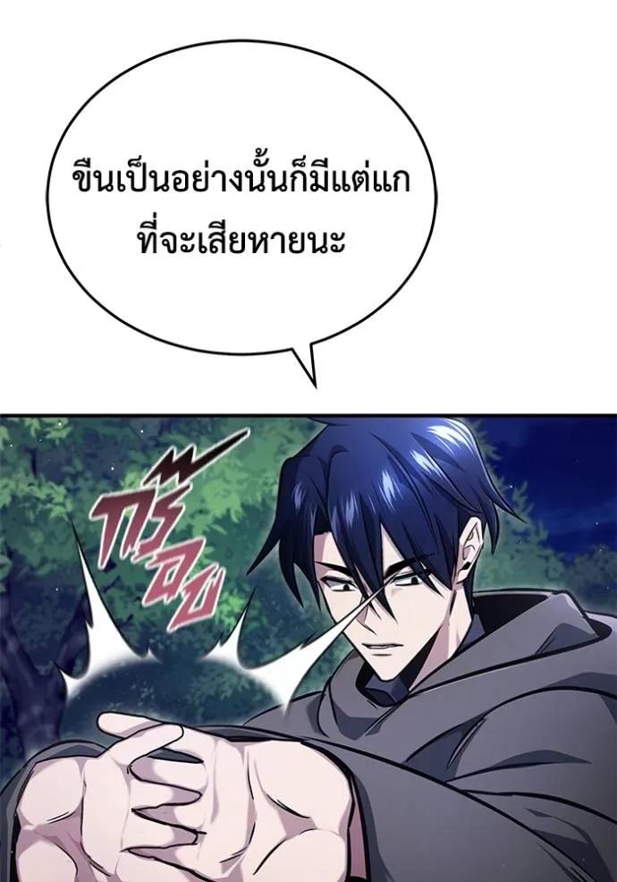 Regressor’s Life After Retirement ตอนที่ 40 82
