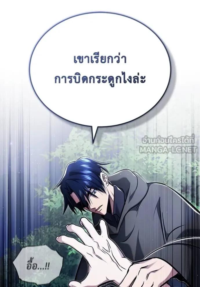 Regressor’s Life After Retirement ตอนที่ 40 90